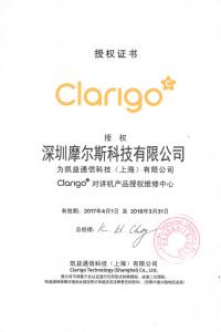 Clarigo對(duì)講機(jī)授權(quán)維修中心